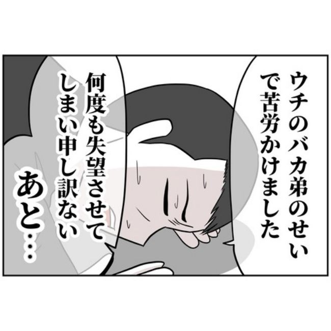 あなたを産んだ覚えはありません5