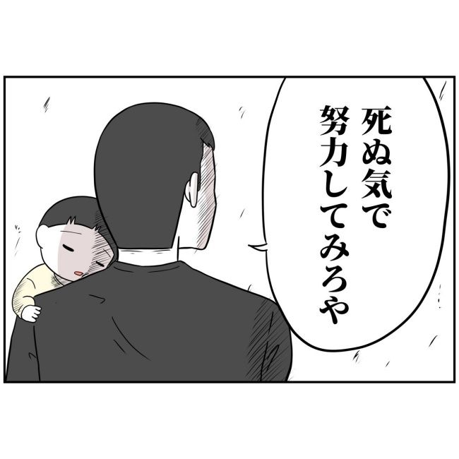 あなたを産んだ覚えはありません37