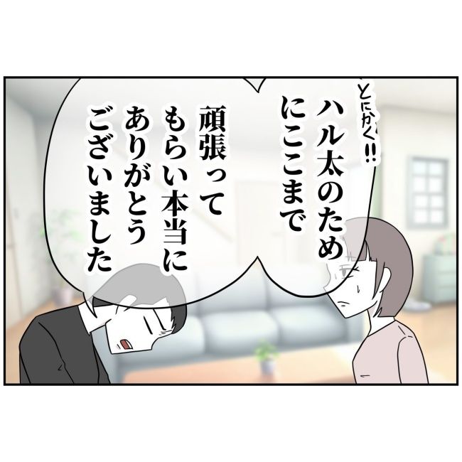 あなたを産んだ覚えはありません18