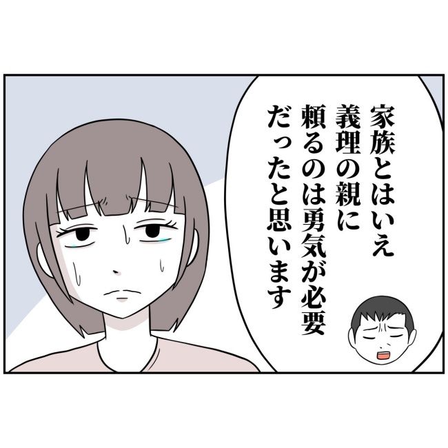 あなたを産んだ覚えはありません15