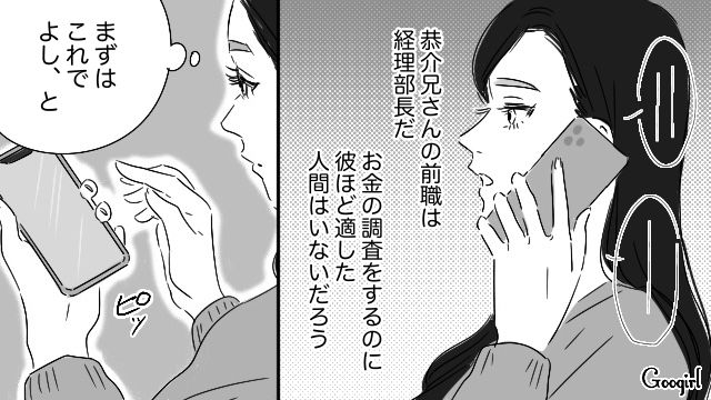 愛人に8000万円のマンションを購入した不倫夫…社内不正の調査を依頼した社長妻の話