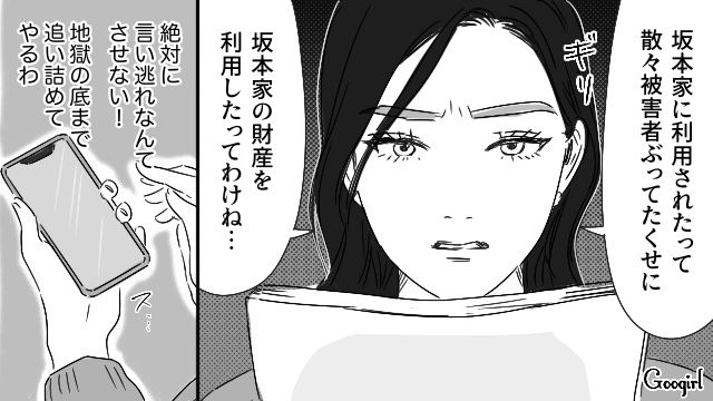 愛人に8000万円のマンションを購入した不倫夫…社内不正の調査を依頼した社長妻の話