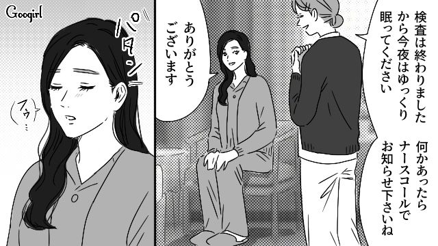 愛人に8000万円のマンションを購入した不倫夫…社内不正の調査を依頼した社長妻の話