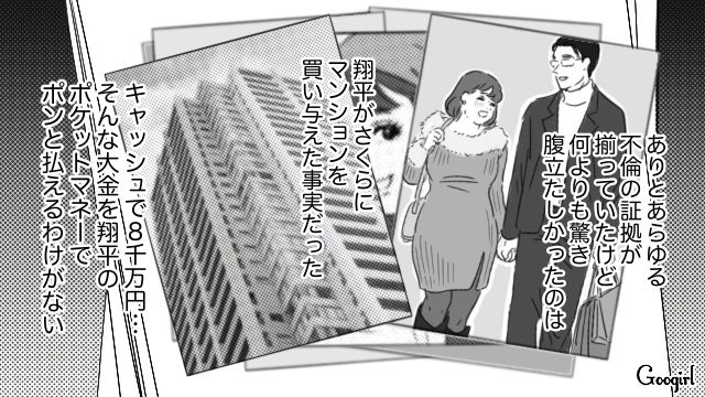 愛人に8000万円のマンションを購入した不倫夫…社内不正の調査を依頼した社長妻の話