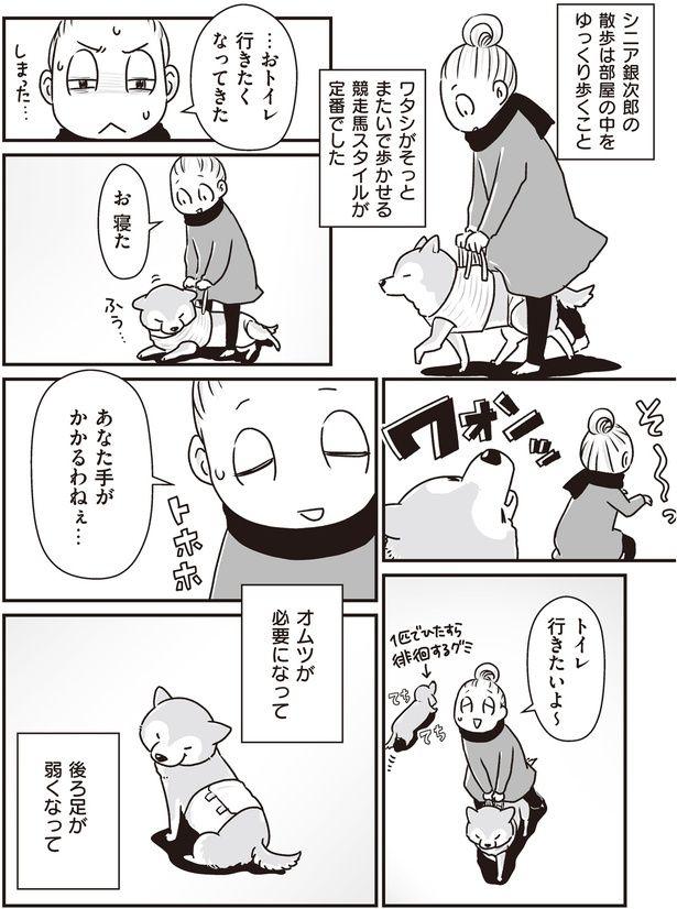 部屋の中をゆっくり歩くこと (C)真希 ナルセ／KADOKAWA