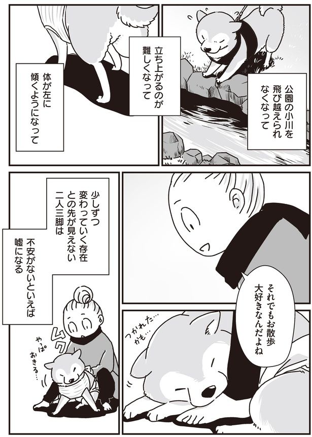 立ち上がるのが難しくなって (C)真希 ナルセ／KADOKAWA