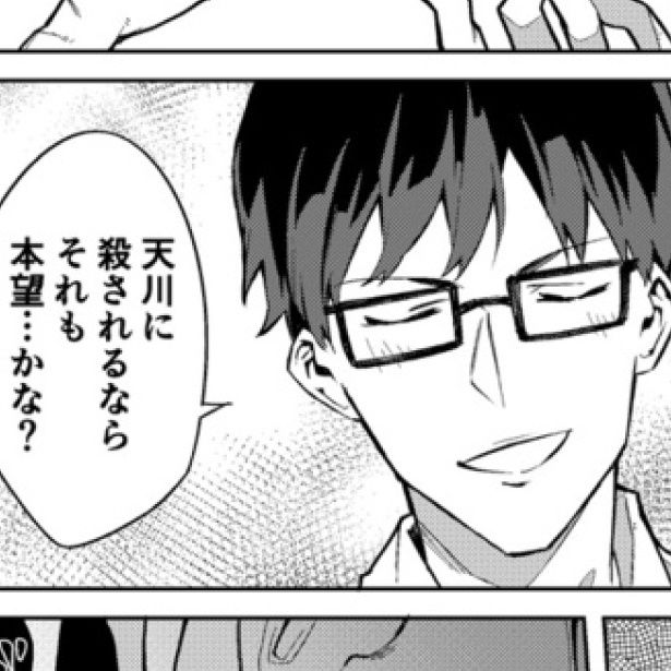 好きだから秘密も守る！殺されても本望！ 画像提供：ホンノシオリ(@honn_noshiori)