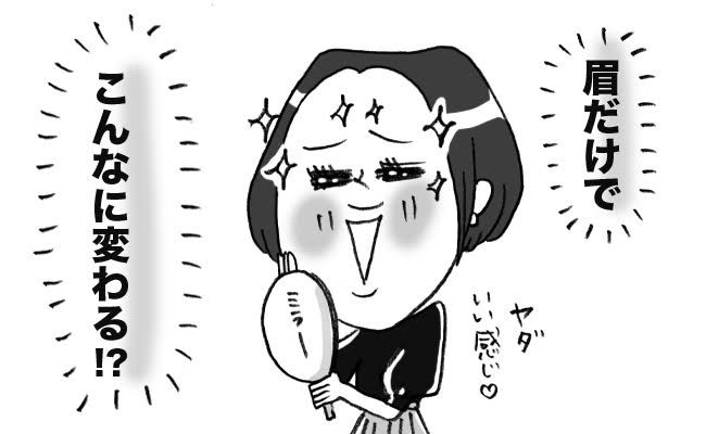 ファッション イメチェン イメージカット