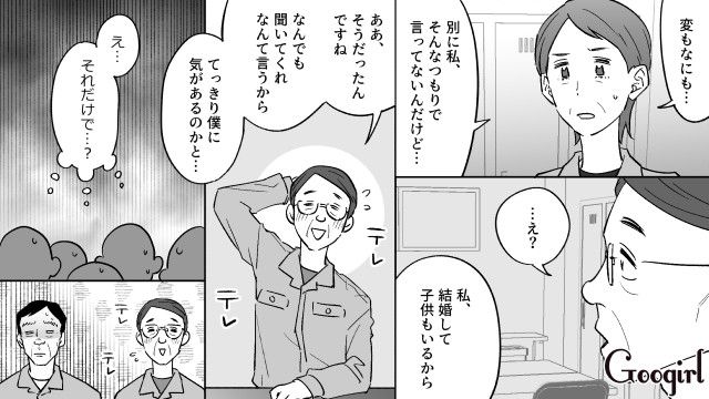 同僚から声をかけられ「40代以上の女性はちょっと…」自分に気があると思い込んだ49歳新人派遣の話