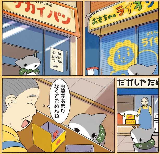 お菓子あまりなくてごめんね （C）ペンギンボックス／KADOKAWA