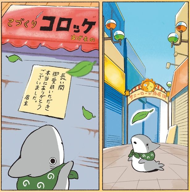 お惣菜屋さんが… （C）ペンギンボックス／KADOKAWA