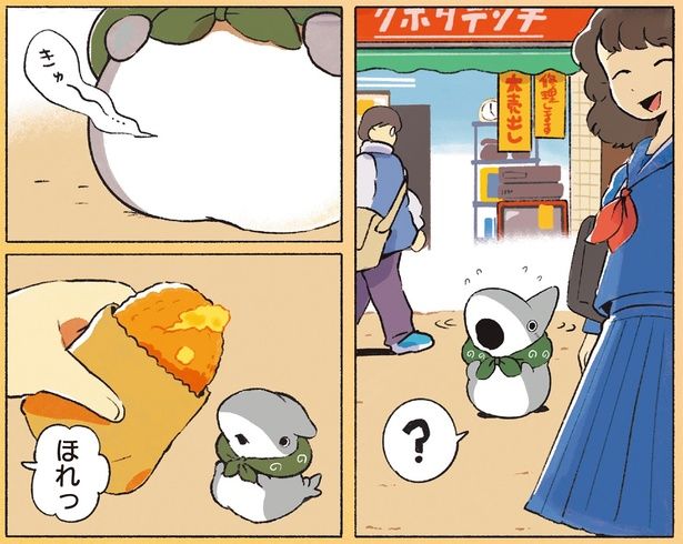 ほれっ （C）ペンギンボックス／KADOKAWA