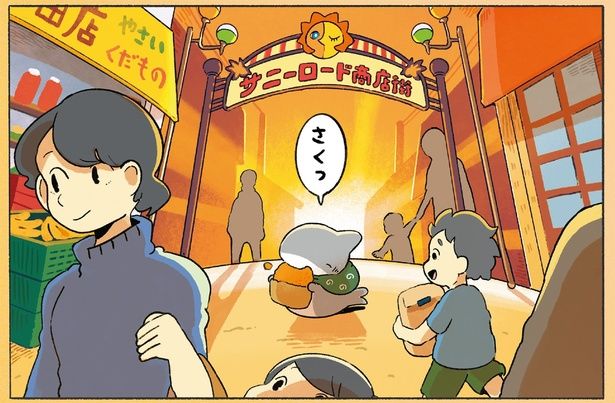 コロッケを食べながら… （C）ペンギンボックス／KADOKAWA