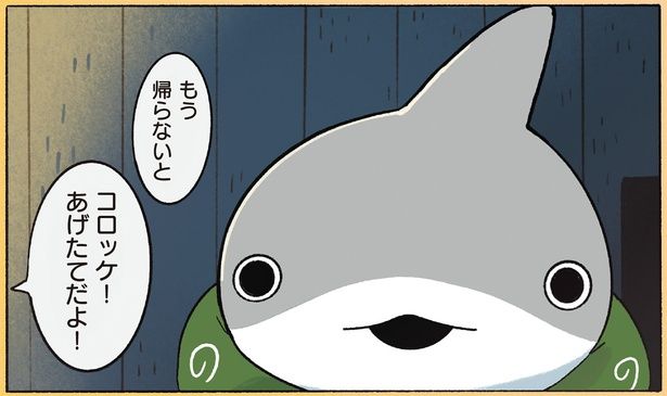 コロッケ！あげたてだよ！ （C）ペンギンボックス／KADOKAWA