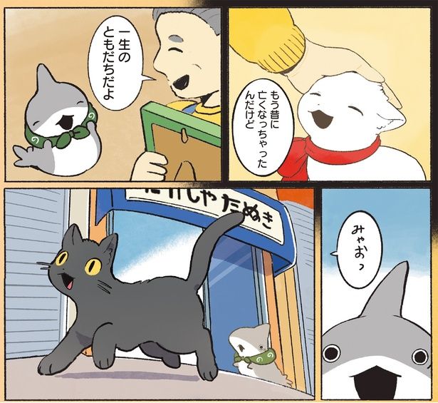 一生のともだちだよ （C）ペンギンボックス／KADOKAWA