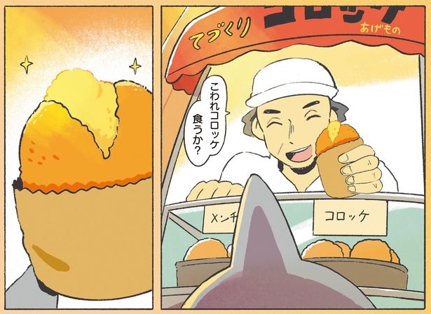 食うか？ （C）ペンギンボックス／KADOKAWA