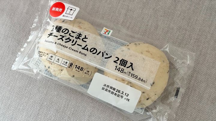 甘くないから朝食にもいいかも！【セブン】1個あたり80円のお得パン