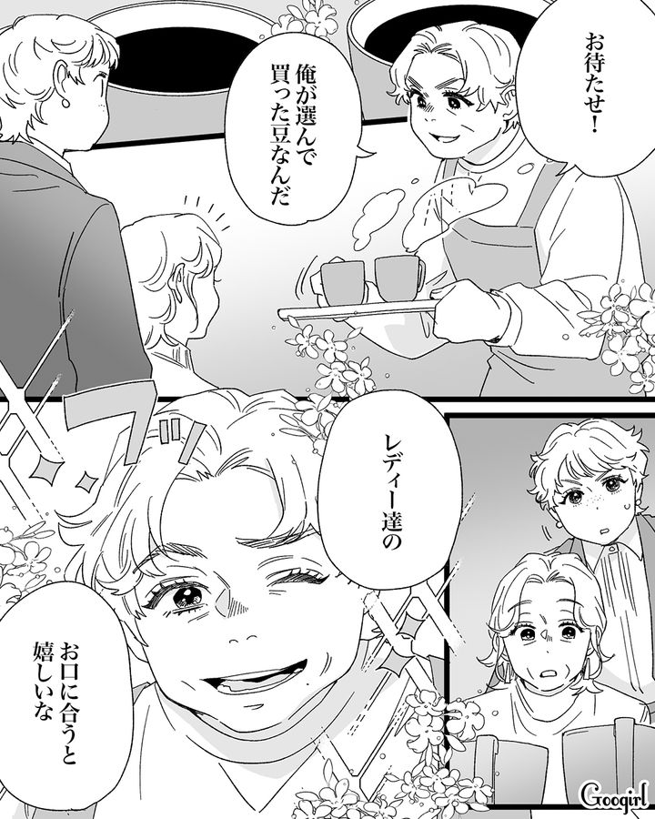 本命女子のタイプを知り「レディー達のお口に合うとうれしいな」優しい紳士を目指した兄の話