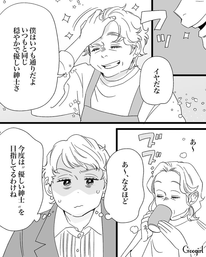 本命女子のタイプを知り「レディー達のお口に合うとうれしいな」優しい紳士を目指した兄の話