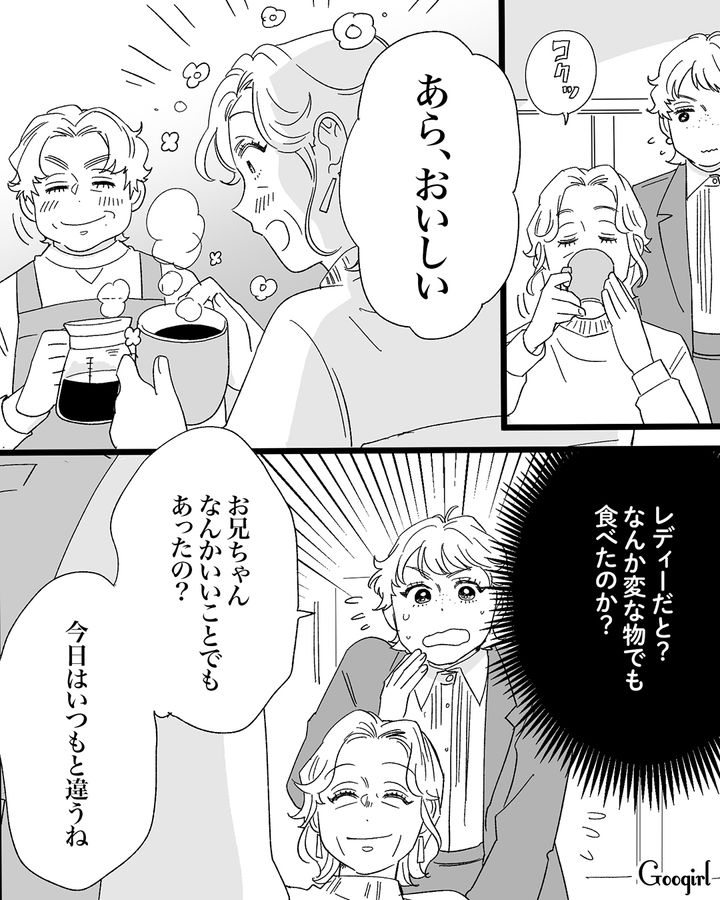 本命女子のタイプを知り「レディー達のお口に合うとうれしいな」優しい紳士を目指した兄の話