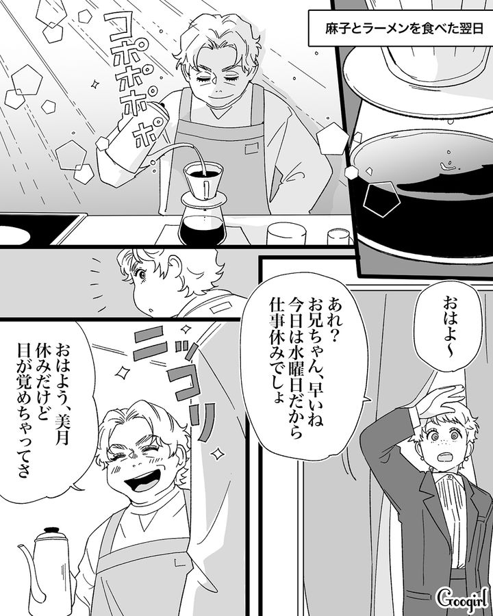 本命女子のタイプを知り「レディー達のお口に合うとうれしいな」優しい紳士を目指した兄の話