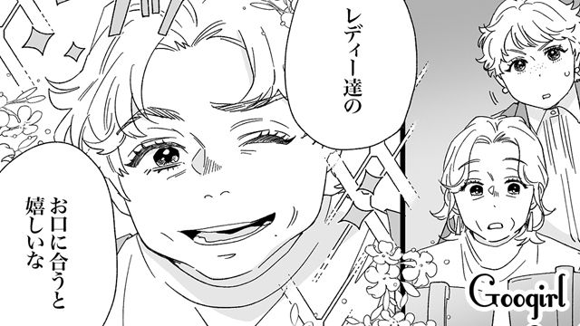 本命女子のタイプを知り「レディー達のお口に合うとうれしいな」優しい紳士を目指した兄の話