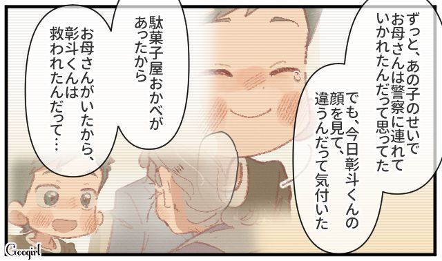 高齢の母に同居を提案するも…亡き父との店を続けたい意向を尊重し、身を引いた話