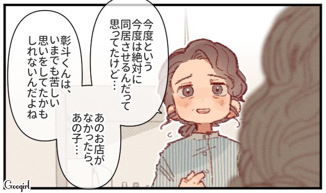 高齢の母に同居を提案するも…亡き父との店を続けたい意向を尊重し、身を引いた話