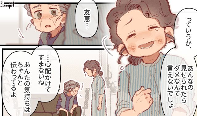 高齢の母に同居を提案するも…亡き父との店を続けたい意向を尊重し、身を引いた話