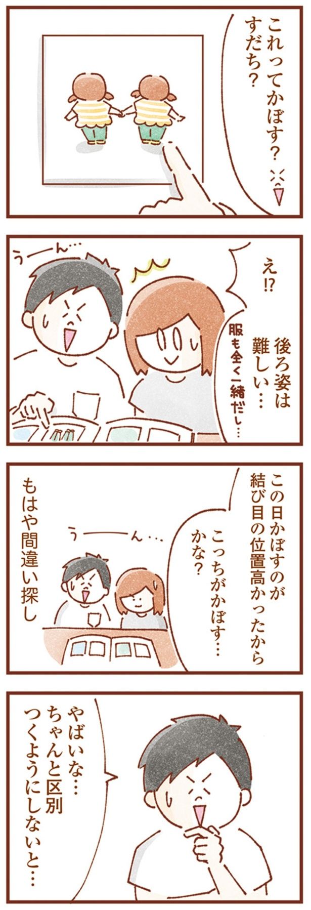 後ろ姿は難しい… （C）いよかん／KADOKAWA