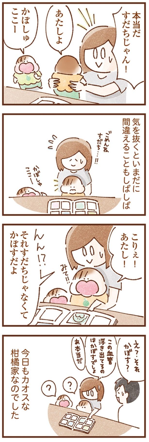こりぇ！あたし！ （C）いよかん／KADOKAWA
