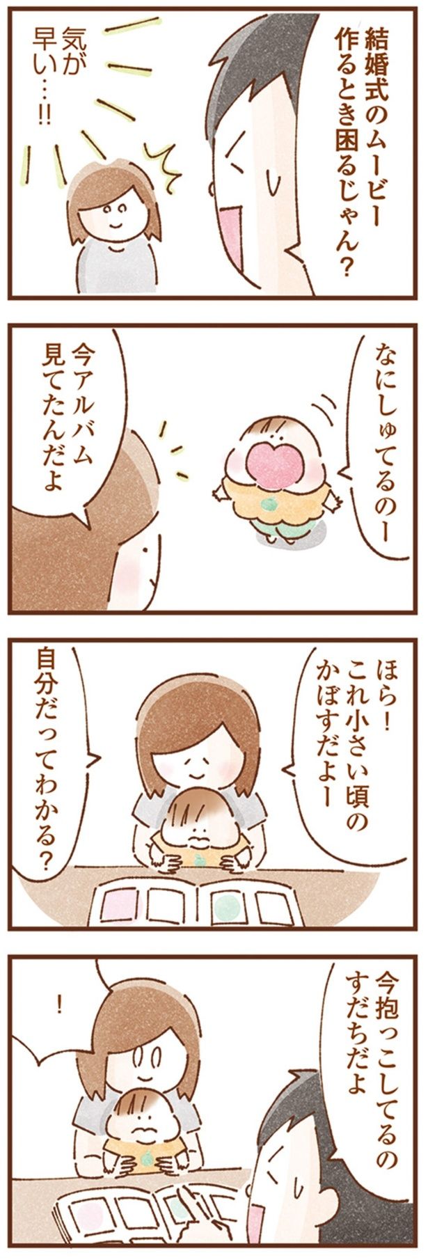 自分だってわかる？ （C）いよかん／KADOKAWA