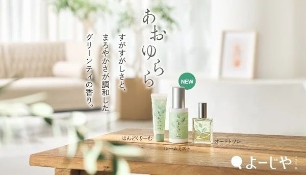 【大阪府大阪市】期間限定ショップ「よーじやふらっと」なんばマルイ初登場！定番品も限定品も購入可能