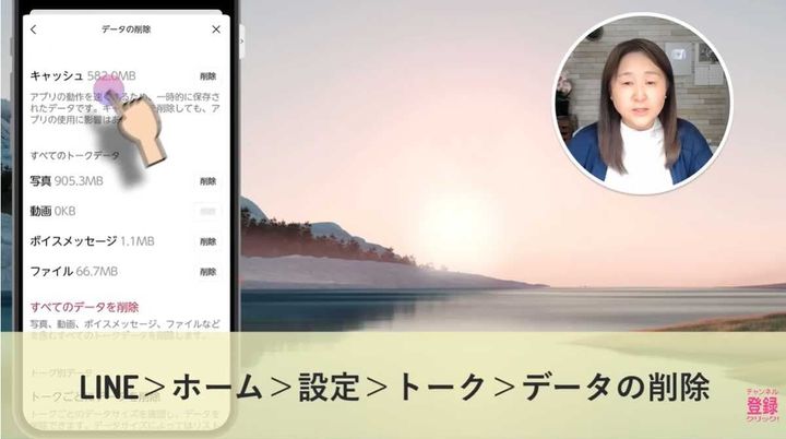 LINEを軽くするなら「写真・動画」「トーク履歴」整理が有効