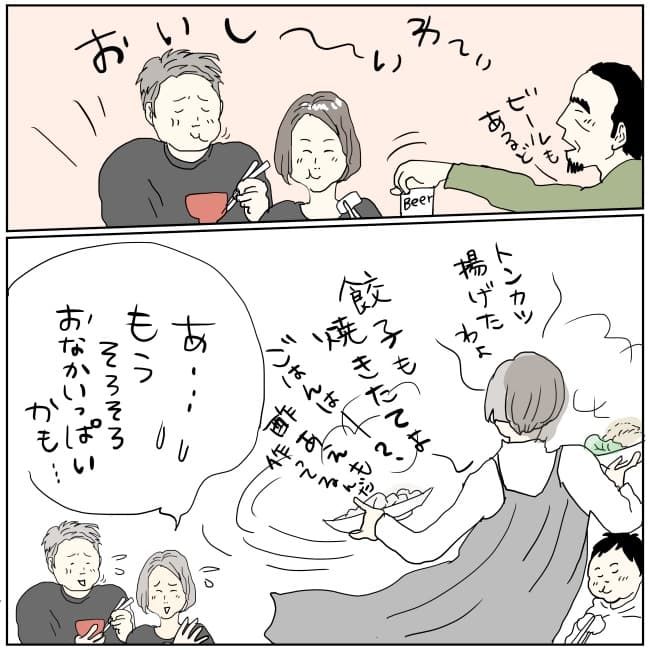 五十路日和／おーちゃん