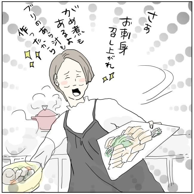 五十路日和／おーちゃん