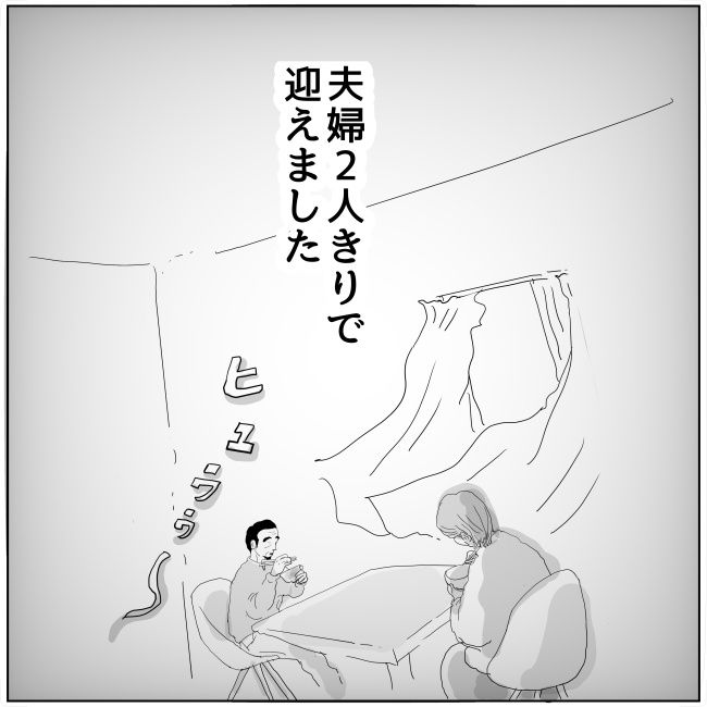 五十路日和／おーちゃん