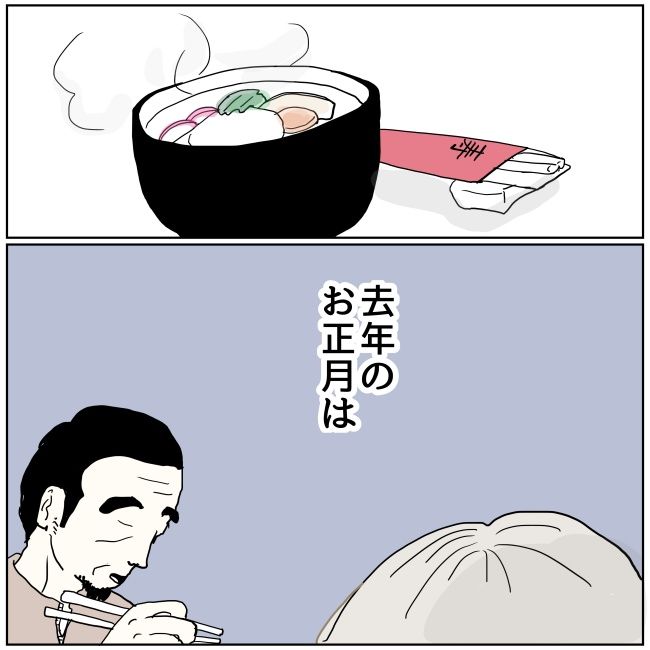 五十路日和／おーちゃん