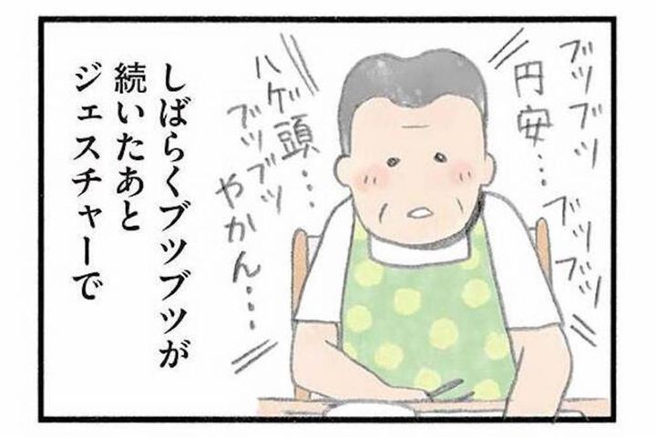 まずは「相手を見る」ことから。ユマニチュードに学ぶ存在を認める介護【認知症の人、その本当の気持ち 意味わからん行動にも理由がある #8】