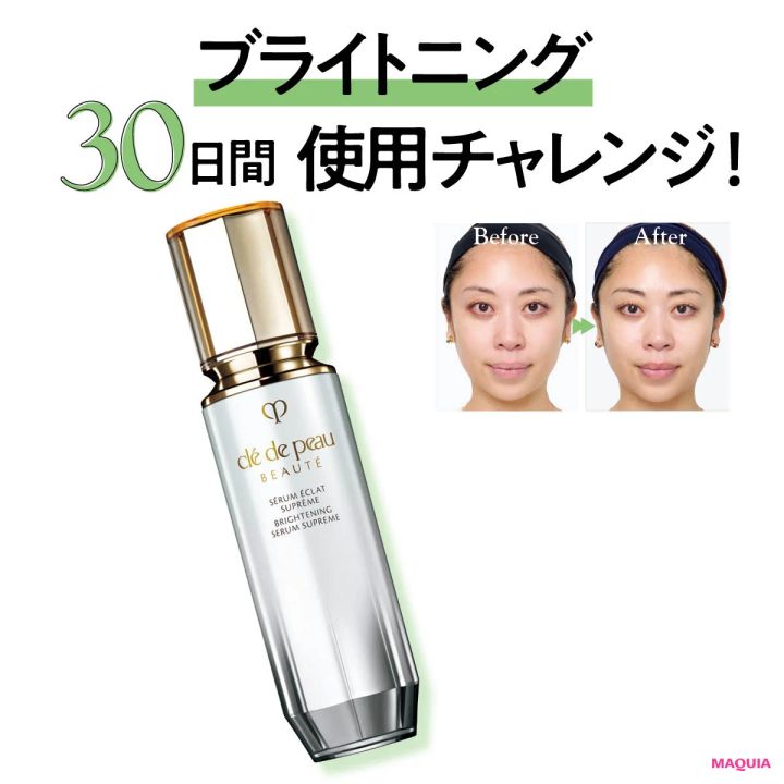 クレ・ド・ポー ボーテの新作「セラムエクラS Ⅱ」の効果は？ 30日間使ってシミ個数の変化を公開