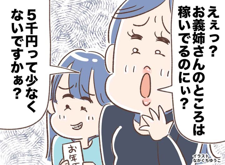 画像: 「お年玉、たった5千円？」お礼も言わず目の前で開ける姪。義妹と義母の追い打ちに、義姉がピシャリ