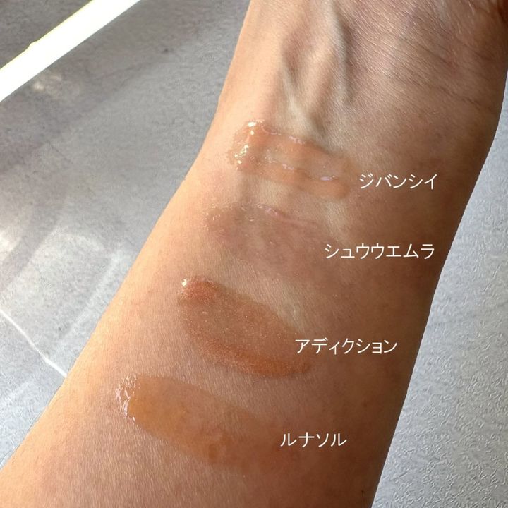 2026年夏に注目のリップグロス＆リプオイルのスウォッチ。ジバンシイ、ルナソル、アディクション、シュウ ウエムラ４ブランドの新作をそれぞれ比較。