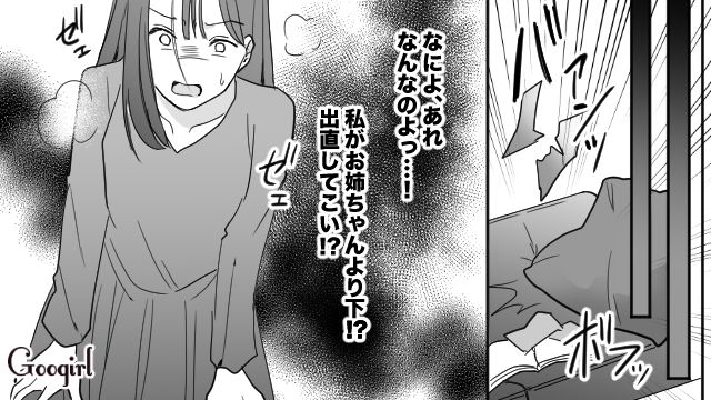 姉の婚約者を略奪するも浮気された妹…彼が事件に巻き込まれたと知り「私をあんな扱いするからよ」と呟いた話 