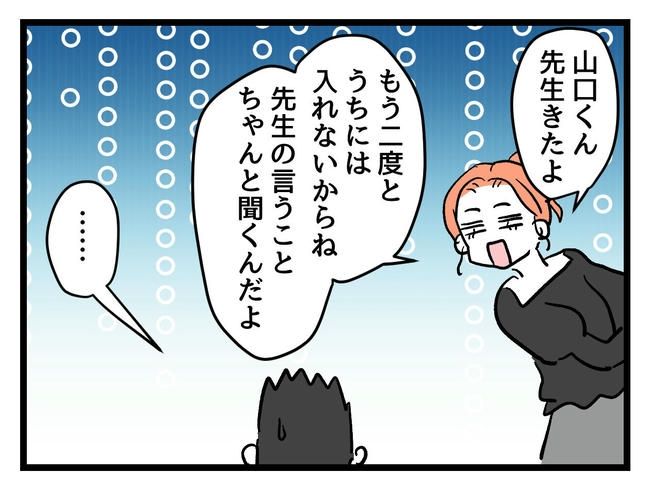 いい加減にしなさい！／神谷もち