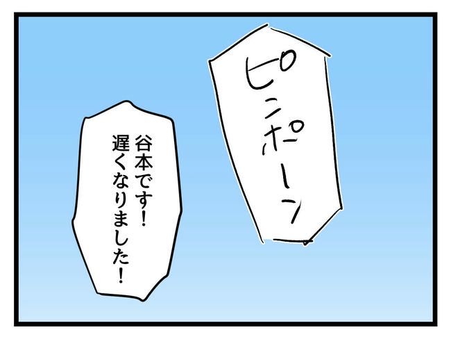 いい加減にしなさい！／神谷もち