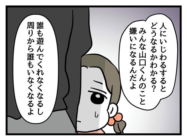 いい加減にしなさい！／神谷もち