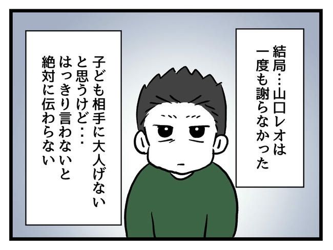 いい加減にしなさい！／神谷もち
