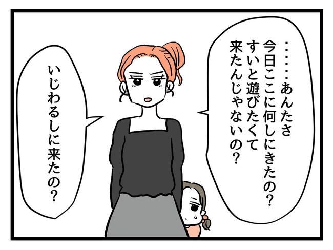 いい加減にしなさい！／神谷もち