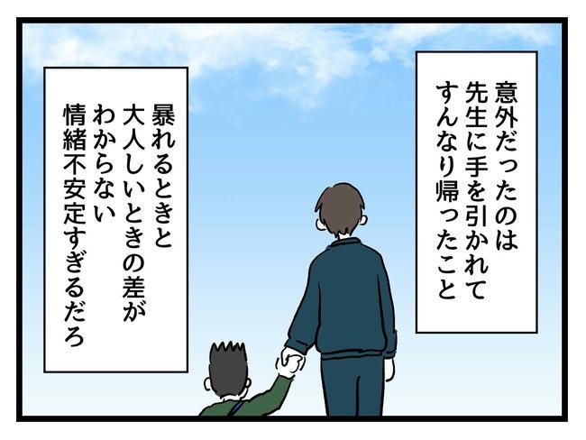 いい加減にしなさい！／神谷もち