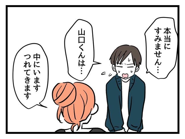 いい加減にしなさい！／神谷もち